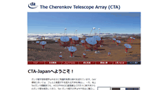 Desktop Screenshot of cta-observatory.jp